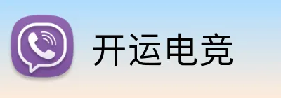 开运电竞 logo